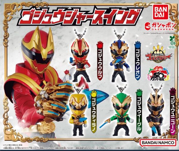 ゴジュウジャースイング フィギュア(2セット)