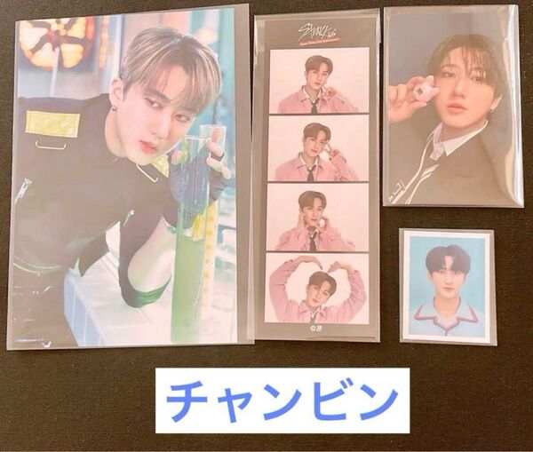 Stray Kids チャンビン たまごっちトレカ FCくじ 4CUT ステッカー ID MANIAC ラントレ まとめ売り