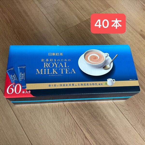 日東紅茶 ロイヤルミルクティー 40本