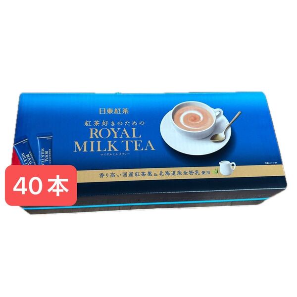 日東紅茶 ロイヤルミルクティー 40本 ホット、アイス両用