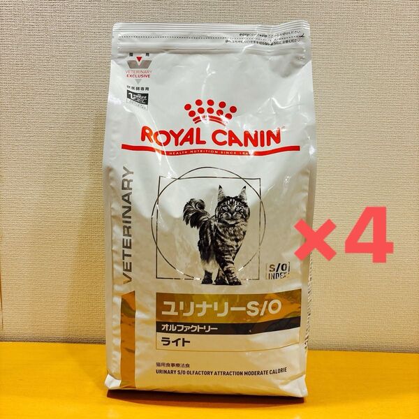 ロイヤルカナン ユリナリーS/O 猫用 オルファクトリー ライト ドライ 4kg×4袋