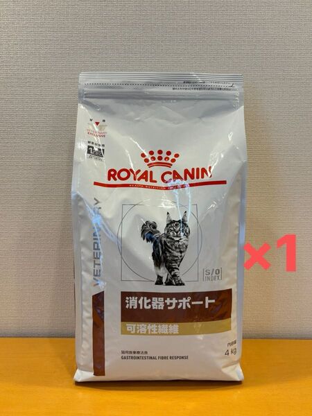 ロイヤルカナン 療法食 猫用 消化器サポート 可溶性繊維 ドライ 4kg