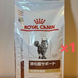 ロイヤルカナン 療法食 猫用 消化器サポート 可溶性繊維 ドライ 4kg