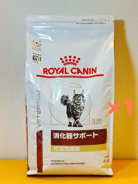 ロイヤルカナン 療法食 猫用 消化器サポート 可溶性繊維 ドライ 4kg