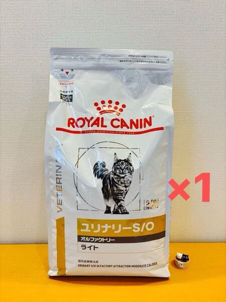 ロイヤルカナン ユリナリーS/O 猫用 オルファクトリー ライト ドライ 4kg