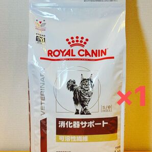 ロイヤルカナン 療法食 猫用 消化器サポート 可溶性繊維 ドライ 4kg