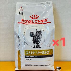 ロイヤルカナン ユリナリーS/O 猫用 オルファクトリー ライト ドライ 4kg