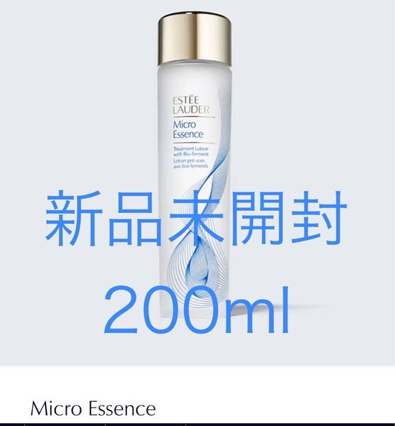 新品 エスティーローダー マイクロエッセンス ローションBF 200ml 化粧水