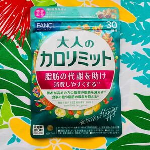 FANCL 大人のカロリミット 30回分