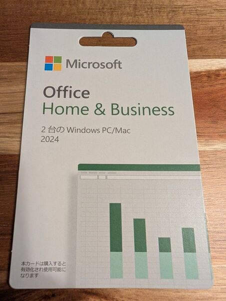 Microsoft Office Home and Business 2024