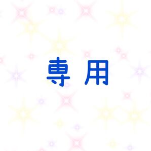 バランスケア セット