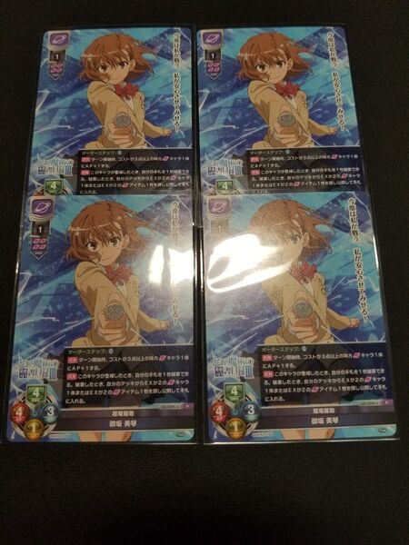 とある科学の超電磁砲 とある魔術の禁書目録 御坂美琴 レールガン インデックス lycee カード