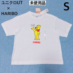 未使用品 ユニクロUT×HARIBO コラボ 半袖 tシャツ S 白 ハリボー ホワイト UNIQLO Tee