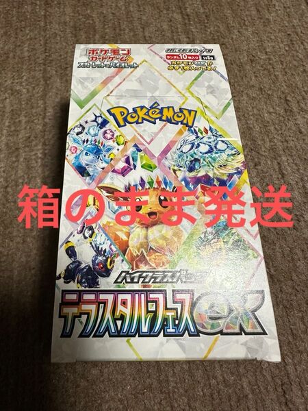 ポケモンカード テラスタルフェスex 1box シュリンク無し
