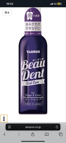 ボーダン 240ml×3本 約1年分 完全無添加・防腐剤フリー! 歯石トルトル 歯磨き ペット 犬用 猫用 口臭ケア 歯石取り