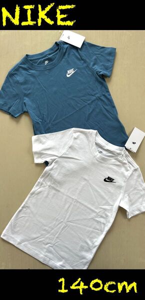 新品タグ付き 140cm ナイキ NIKE ジュニア Tシャツ2枚セット