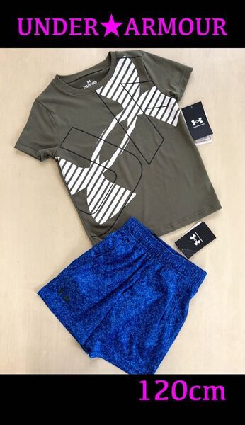 新品タグ付き 120㎝ UNDERARMOURアンダーアーマーセットアップ グリーン×ブルー