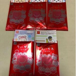 未使用 マクドナルドハッピーセット ちいかわシール5種類セット