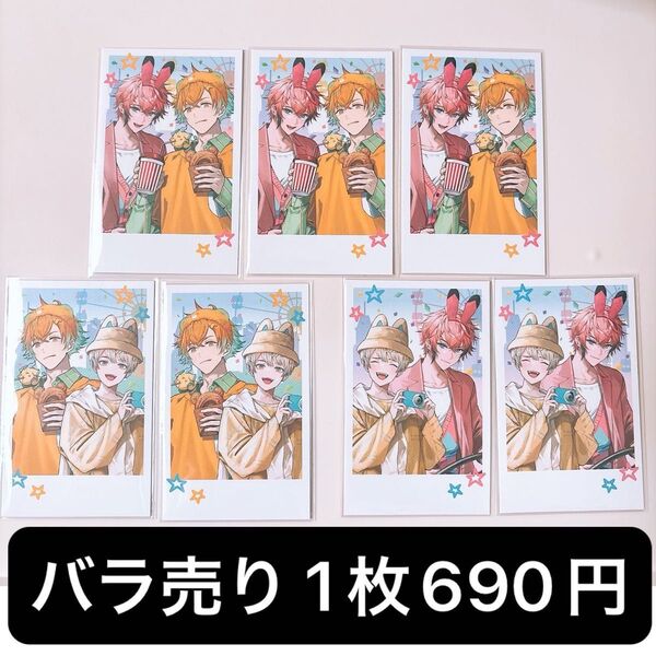 にじさんじ おでかけOriens ランダムチェキ風カード