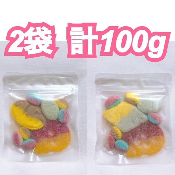 BUBS スウェディッシュキャンディ 2袋 計100g
