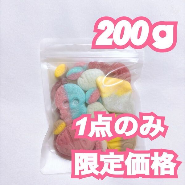 【限定価格2440→2200】BUBS バブス スウェディッシュキャンディ 200g