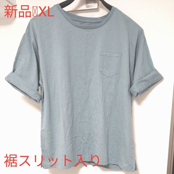 送料無料◆新品◆綿100%シンプル無地 XL オーバーサイズ 5分袖Tシャツ LL水色 胸ポケット付き Tシャツ 半袖