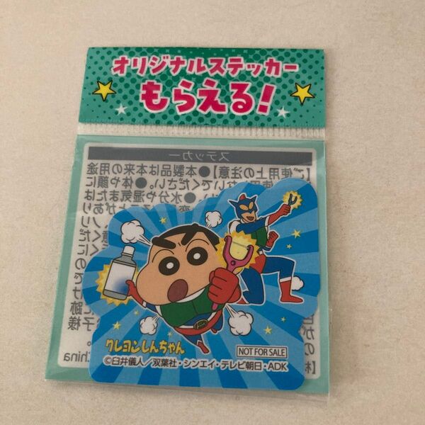 クレヨンしんちゃん ステッカー シール システマ 歯磨き粉