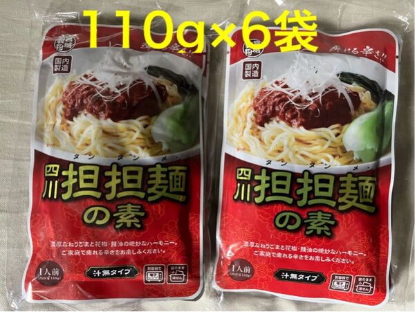 宮城製粉 四川担担麺の素 1人前110g×6袋