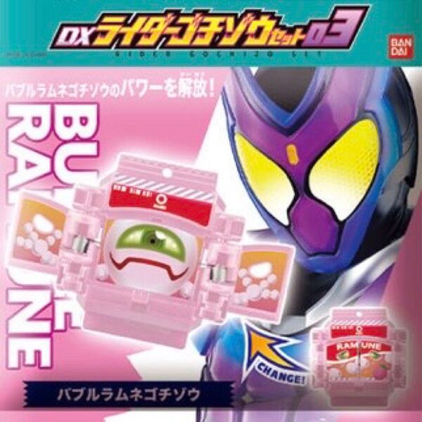 仮面ライダーガヴ DXライダーゴチゾウセット03 バブルラムネゴチゾウ 未使用品