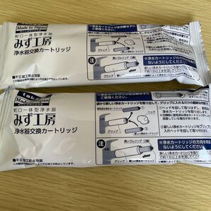 みず工房 JC0036ST 浄水器交換カートリッジ 2個 タカギ