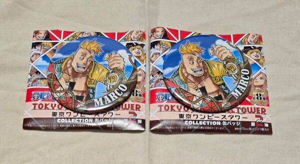 【2点セット】ONE PIECE 東京ワンピースタワー コレクション缶バッジ第2弾 マルコ