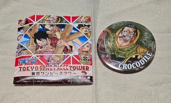 【クロコダイル】ONE PIECE 東京ワンピースタワー コレクション缶バッジ第2弾
