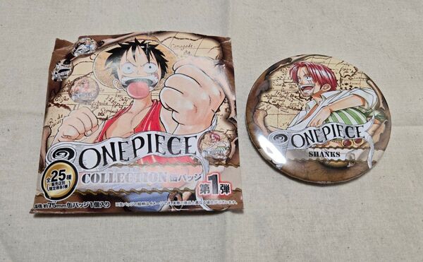 【シャンクス】ONE PIECE コレクション缶バッジ 第1弾