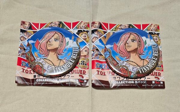 【2点セット】ONE PIECE 東京ワンピースタワー コレクション缶バッジ第2弾 レイジュ