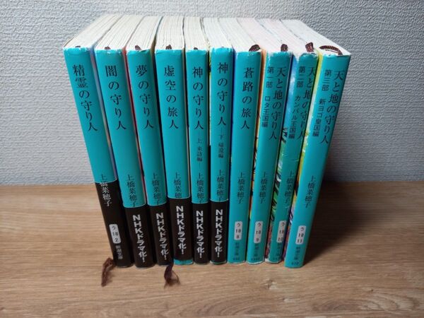 守り人シリーズ 10冊セット まとめ売り 上橋菜穂子