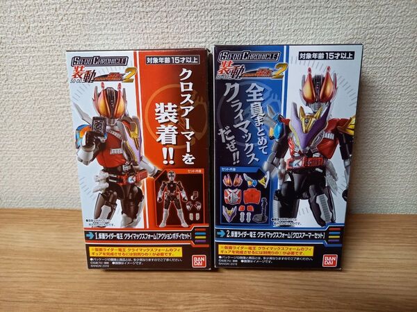 SO-DO CHRONICLE 装動 仮面ライダー電王2 クライマックス 電王