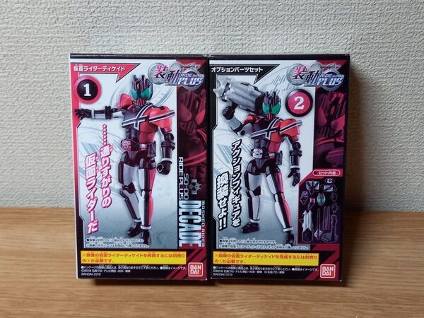 装動 仮面ライダージオウ RIDE PLUS ディケイド ネオディケイド