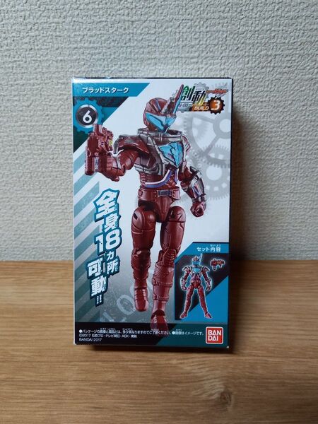 創動 仮面ライダービルド BUILD3 ブラッドスターク エボルト エボル 仮面ライダービルド 装動 sodo