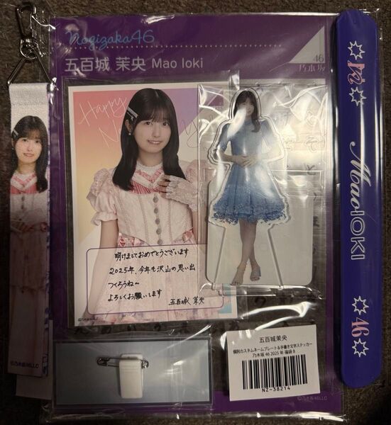 乃木坂46 五百城茉央 グッズ6点セット