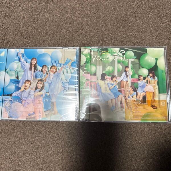 日向坂46 Love yourself 初回限定盤 CD 2枚セット日向坂46