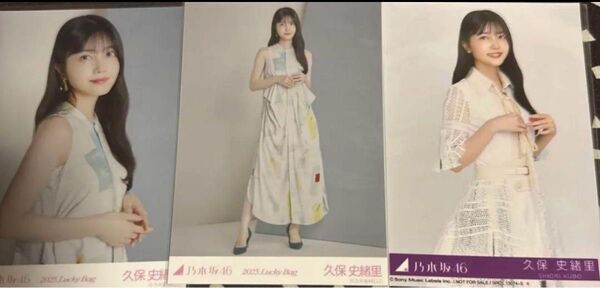 乃木坂46 LuckyBag 久保史緒里 写真セット セミコンプ