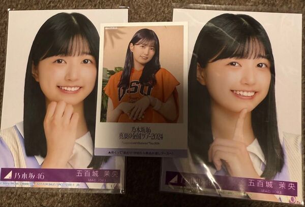 乃木坂46 五百城茉央 生写真2枚 カードセット