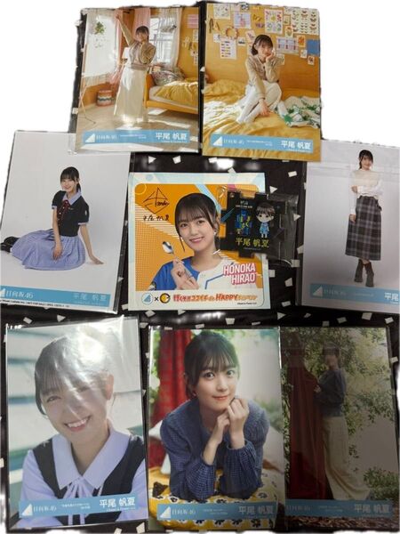 日向坂46 平尾帆夏 CoCo壱 コースター ユニエアキーホルダー 生写真7枚
