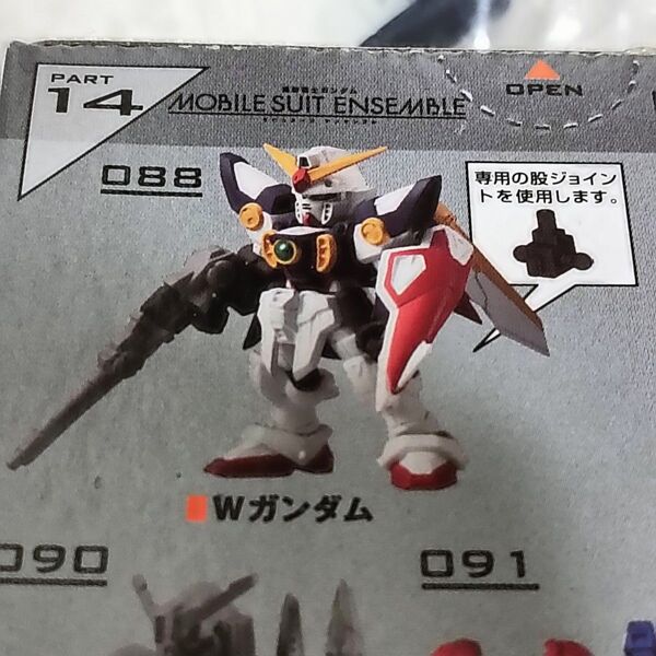 モビルスーツアンサンブル Wガンダム ウイングガンダム