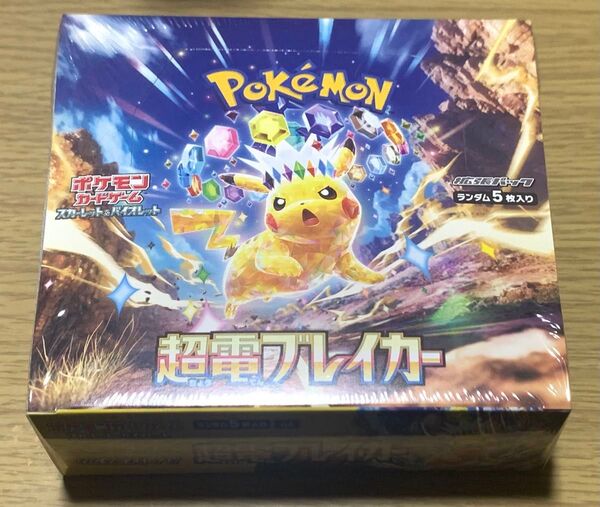 ポケモンカード 超電ブレイカー 1BOX 未開封 シュリンク付き