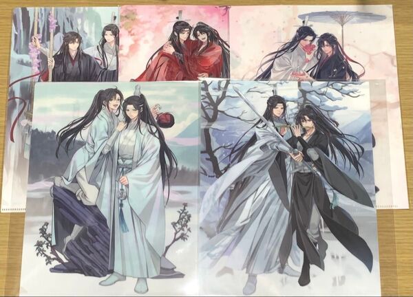 魔道祖師 ラジオドラマ 特典 クリアファイル 第一期 第二期 第三期 前編 後編