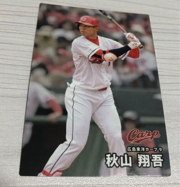 広島東洋カープ 秋山翔吾 トレーディングカード プロ野球 チップス 2025年 新品 カード