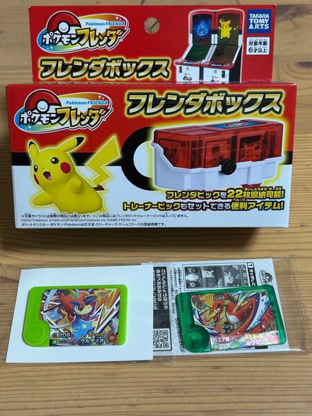 (未開封 新品)ポケモンフレンダ【期間限定】フレンダボックス & スペシャルタグ ケルディオ・ホウオウ