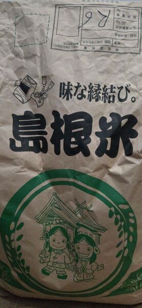 令和6年合鴨農法コシヒカリ800gお試し