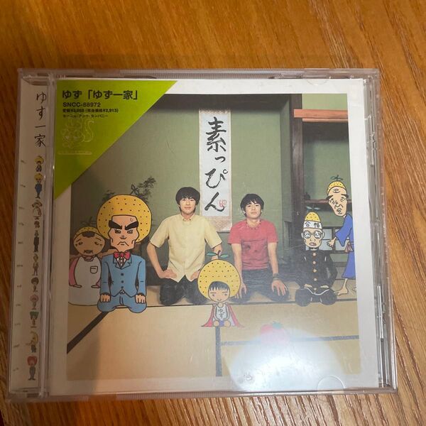 ゆず一家 CD